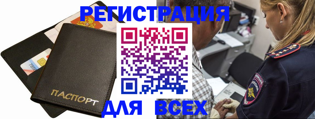 где прописаться в Катав-Ивановске