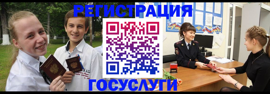 временная регистрация законно в Катав-Ивановске