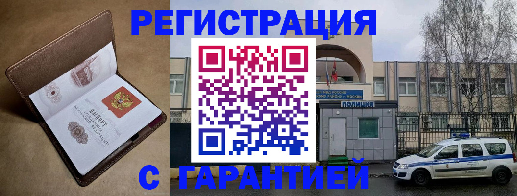 временная регистрация в Катав-Ивановске